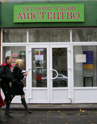art shop in Cherkassy showing exhbiton poster